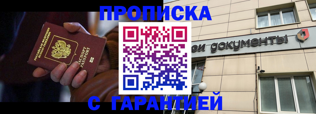 миграционный учет в Новоузенске