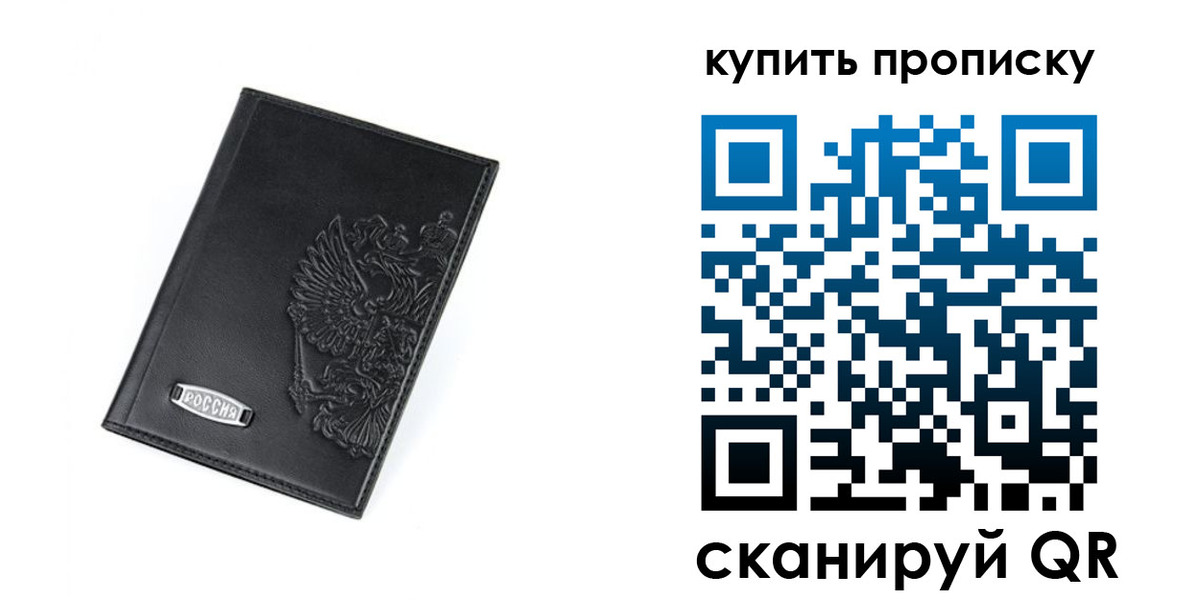 прописка для военкомата в Новоузенске