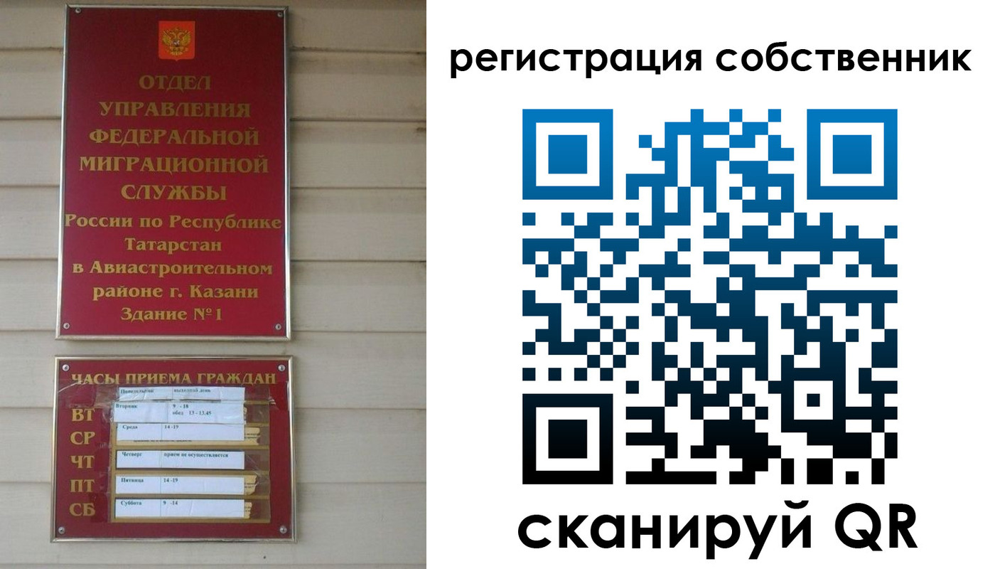 прописка законно в Новоузенске