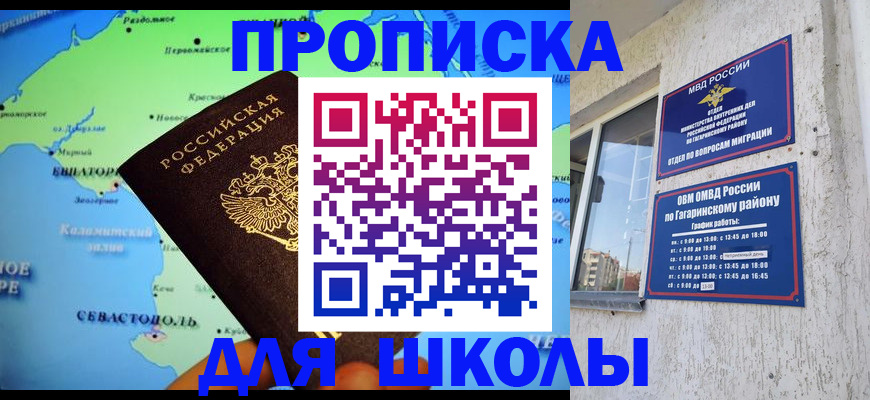 прописка законно в Новоузенске