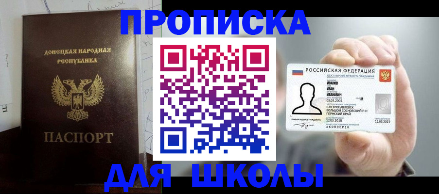 временная регистрация поиск в Новоузенске